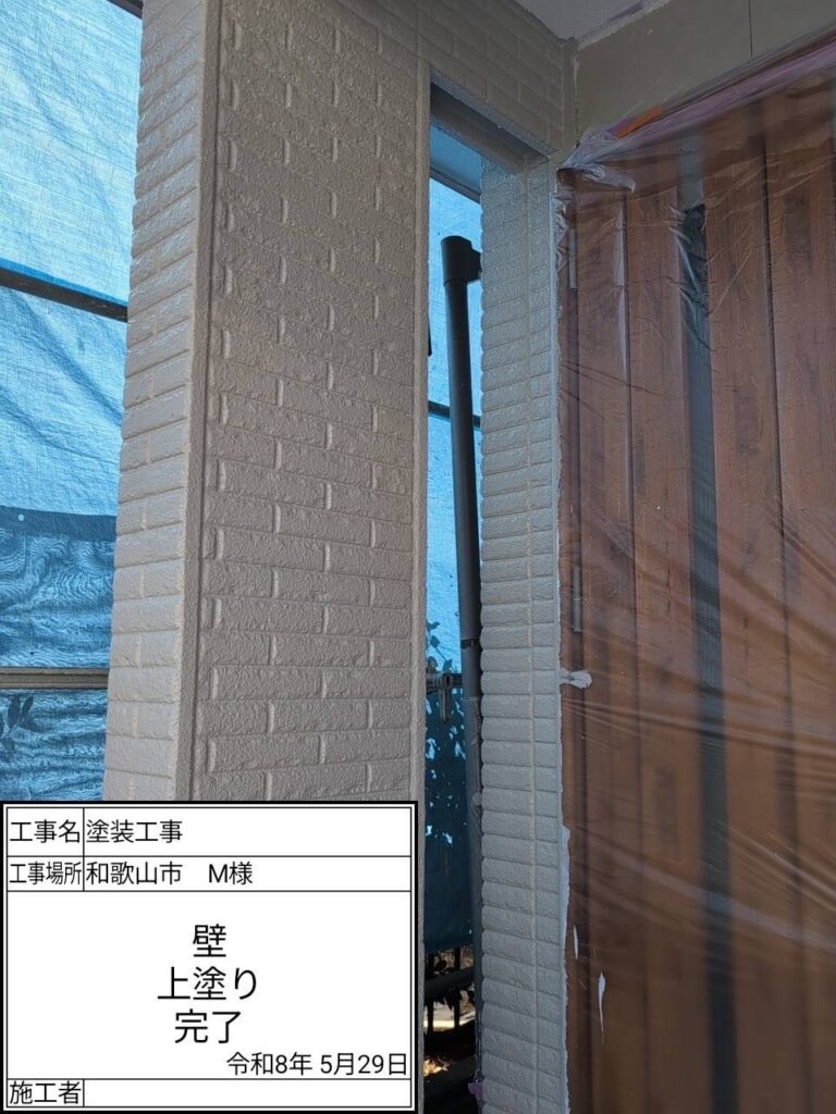 上塗り後